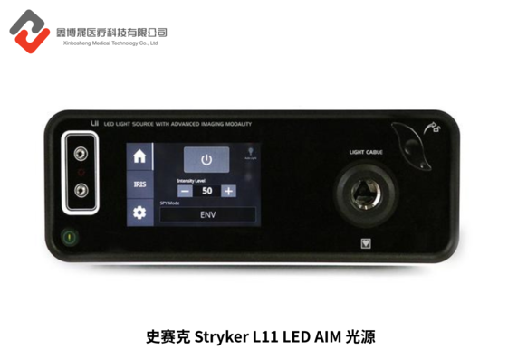 史赛克 Stryker L11 LED AIM 光源.png
