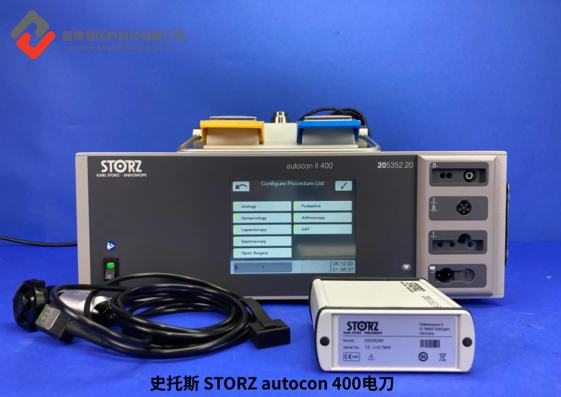 史托斯 STORZ autocon 400电刀.png